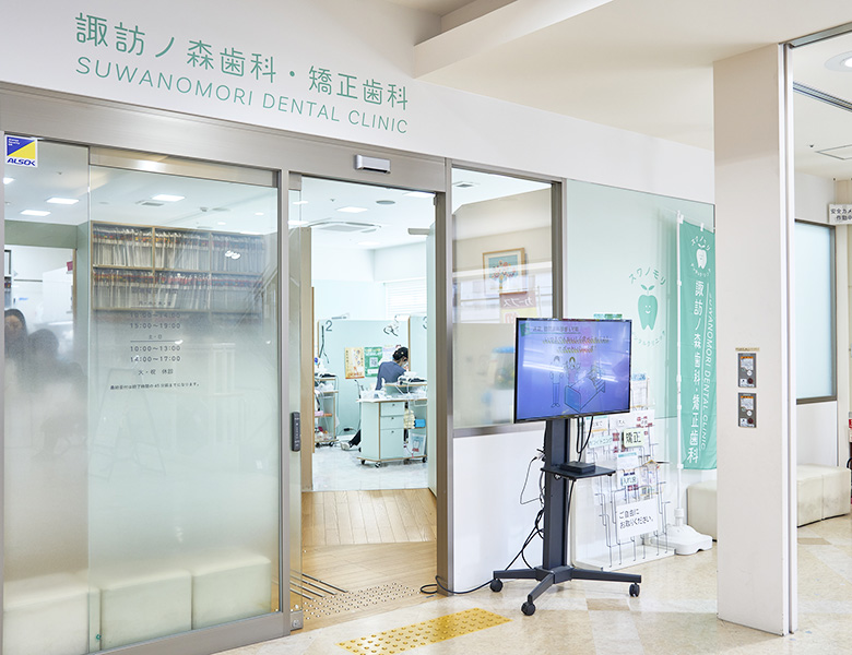 堺市西区の歯医者さん、諏訪ノ森歯科・矯正歯科で口腔機能発達不全症